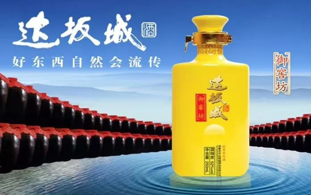 达坂城酒业