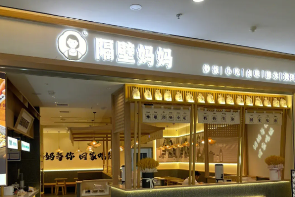 隔壁妈妈炒饭加盟店能赚钱吗?
