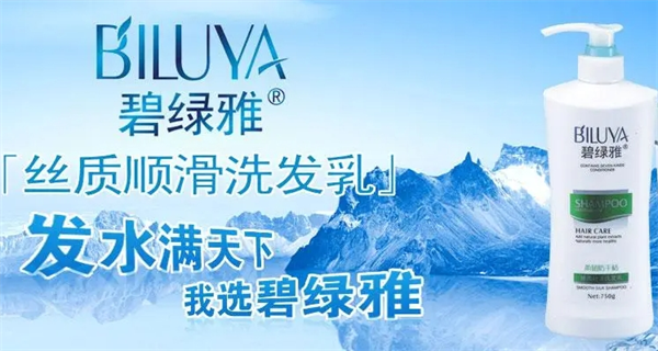 碧绿雅化妆品