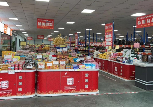 唯快食品仓储折扣店