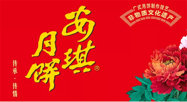 安琪糕点