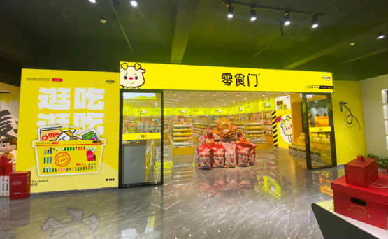 零食门