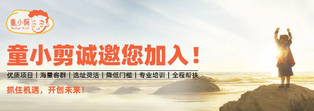 童小剪儿童理发