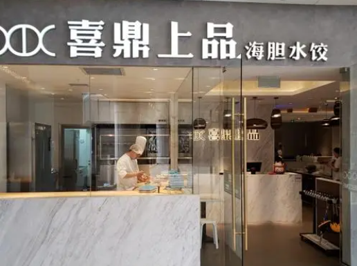 喜鼎海胆水饺加盟