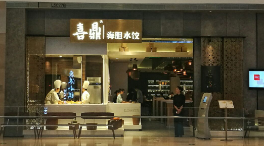 喜鼎海胆水饺加盟