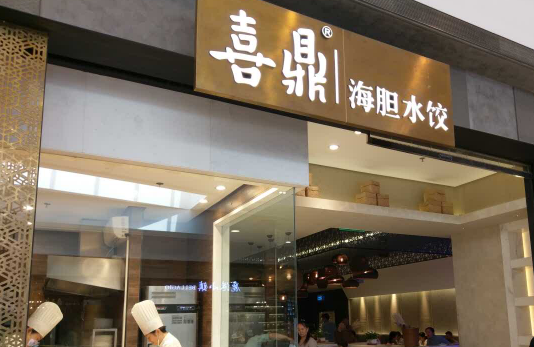 喜鼎海胆水饺加盟