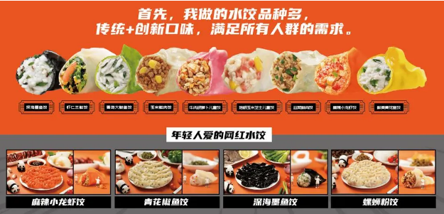来一饺水饺加盟