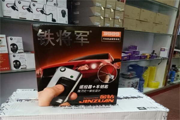 铁将军防撞系统