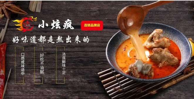 小炫疯汤可以喝的麻辣烫