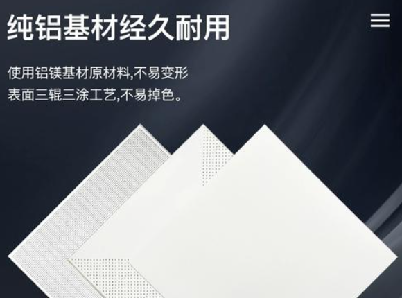 武峰吊顶