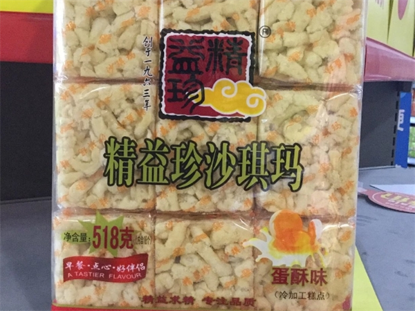精益珍食品