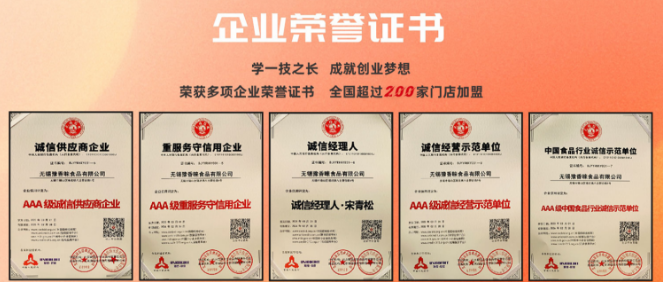 豫香睐正宗黄牛肉