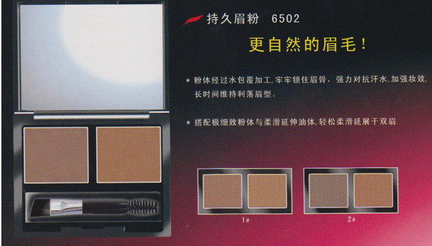 玛思红化妆品