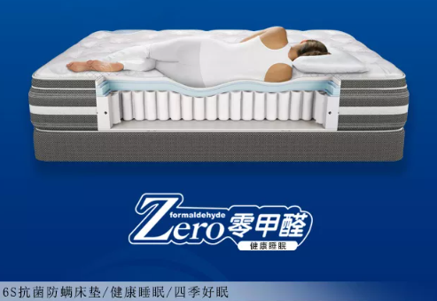 依艾斯床垫