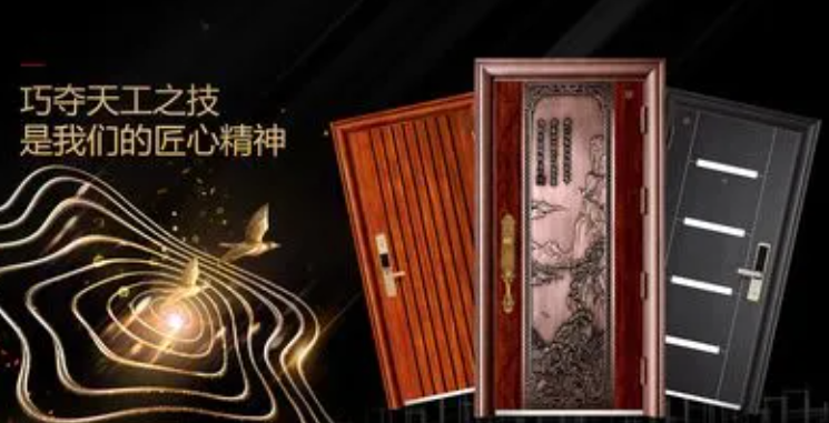 金鸽防盗门