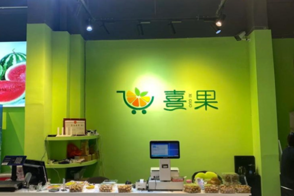 喜果水果店加盟电话是多少?