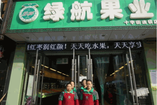 绿航果业加盟