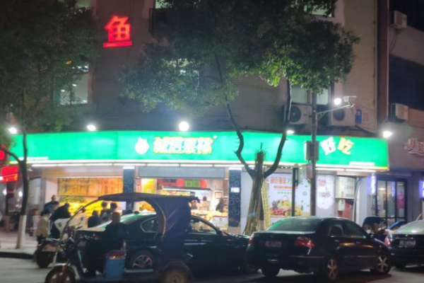 诚信果林水果店加盟热线是多少?