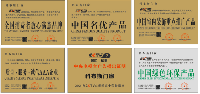 科布斯门窗