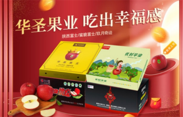 华圣鲜果