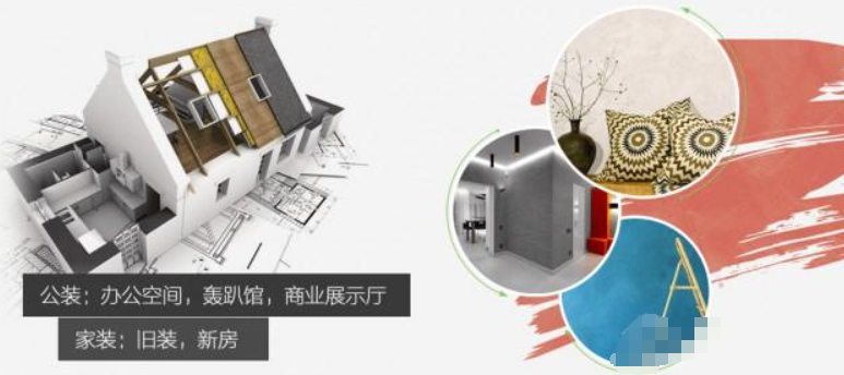 丽舍宫壁材