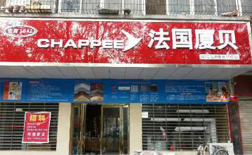 夏贝壁挂炉