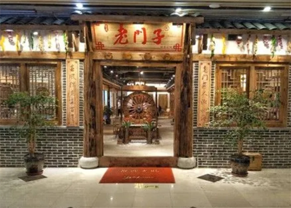 老门子火锅