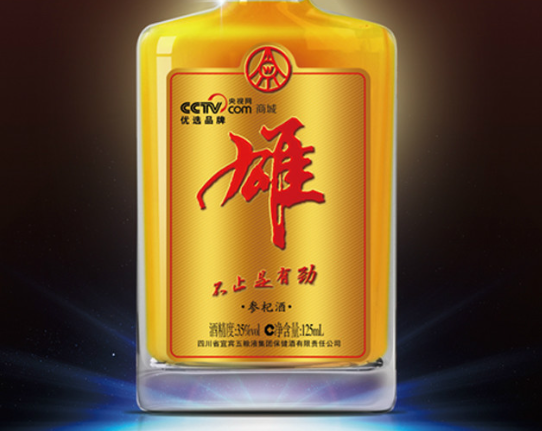 雄酒
