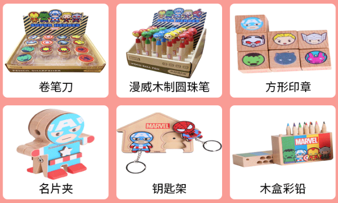 和信玩具