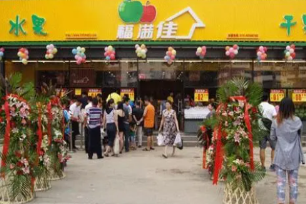 福满佳水果店加盟