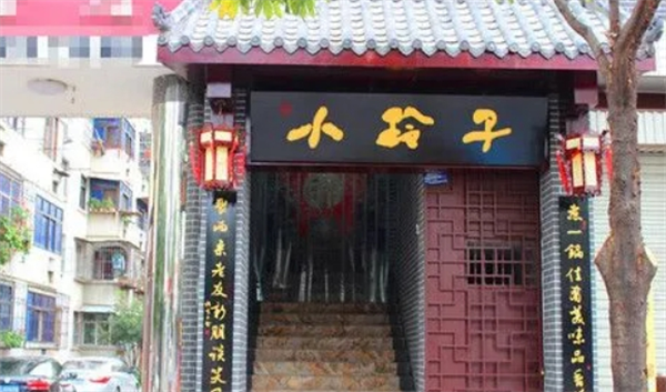 小玲子家纺加盟