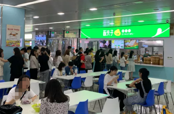 面夫子鲜肉包