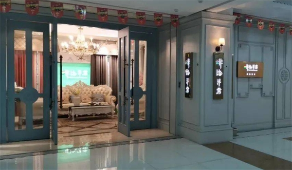 非比寻常家纺