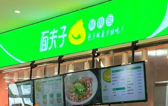 面夫子包子加盟费多少？详细解析，透明无忧