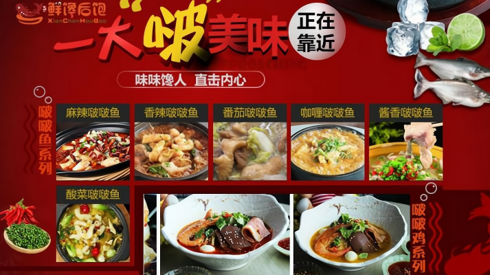 鲜馋后饱泡泡鸡