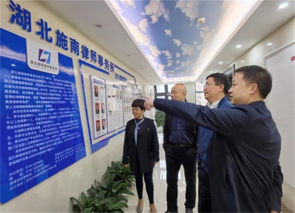 施南律师事务所