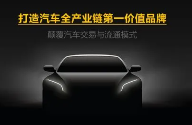 车优换