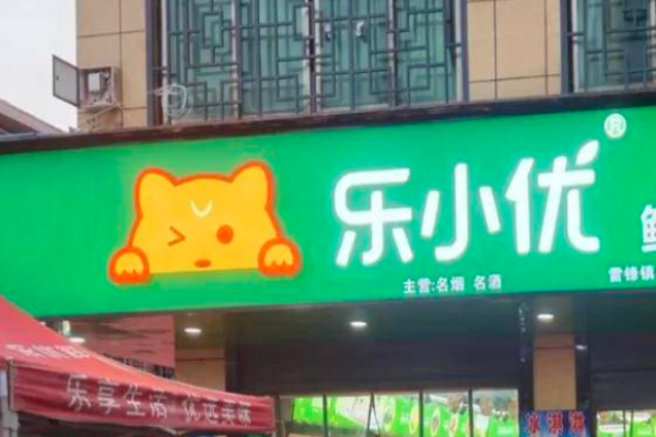 乐小优水果