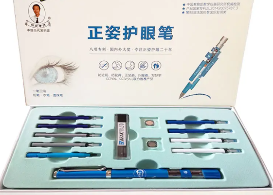 家有儿女视力健康笔