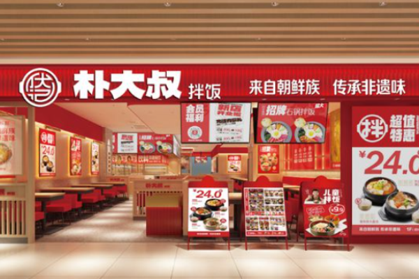 朴大叔拌饭加盟