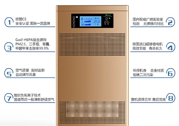 佳音空气净化器