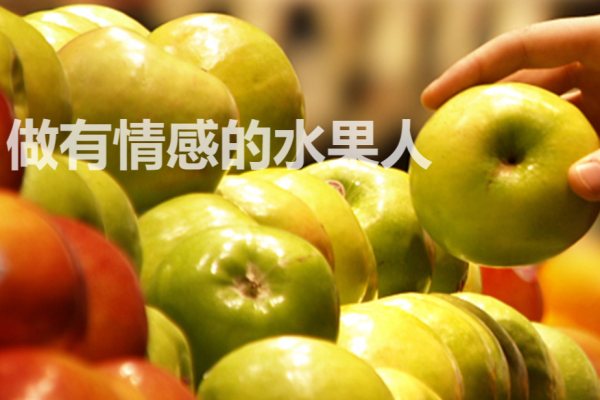 果臻优品水果店