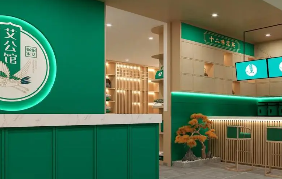 艾公馆古法艾灸
