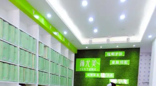 颜尤美