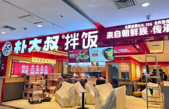 朴大叔拌饭加盟