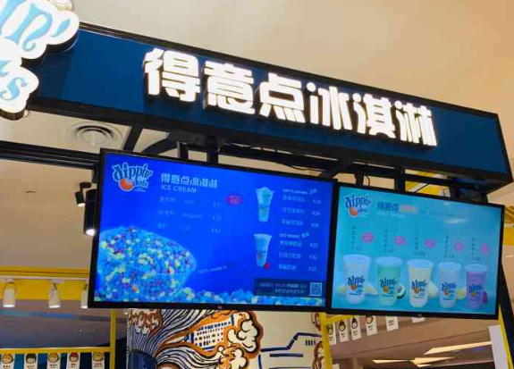 得意点冰淇淋加盟
