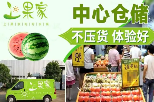 上果家社区果园驿站