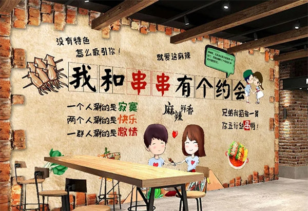 我和串串有个约会