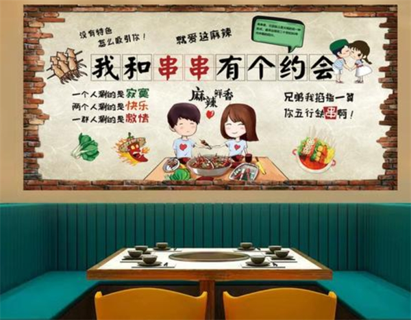我和串串有个约会