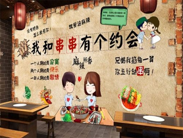 我和串串有个约会